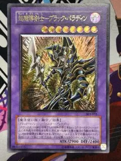 2026年最新】超魔導剣士ブラック・パラディンの人気アイテム - メルカリ