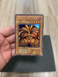 封印されしエクゾディア　初期　ウルトラ