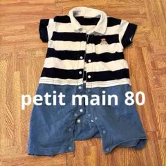 petit main ストライプロンパース 80cm