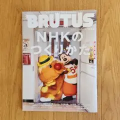 BRUTUS 2025 9/1 No.1037