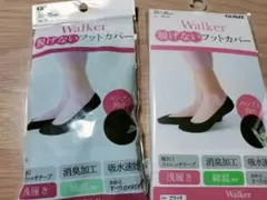 GUNZE Walker 脱げないフットカバー 23〜25cm 2足セットのサムネイル