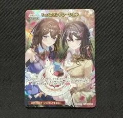 ホロカ SorAZセレブレーション【SEC】hBP05-080 SR】hBP05-080 SorAZセレブレーション | hololive OFFICIAL CARD GAME