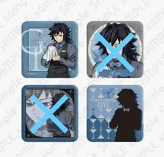 鬼滅の刃 モクテルバー コレクションロト くじ 冨岡義勇 缶バッジ 2種