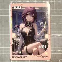 美少女カード　セクシーカード　No.29