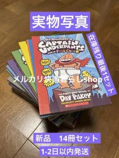 Captain Underpants 英語教育本 Dav Pilkey インター - メルカリ
