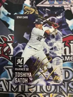 2025年最新】佐藤都志也 サインの人気アイテム - メルカリ