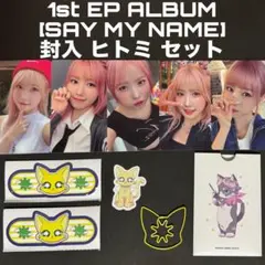 2026年最新】say my name ヒトミの人気アイテム - メルカリ