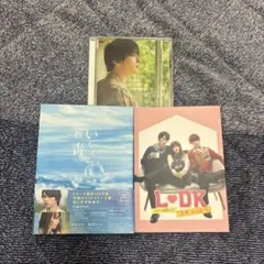 横浜流星　DVD・CDセット