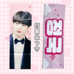 BTS スローガン ジョングク JUNGKOOK