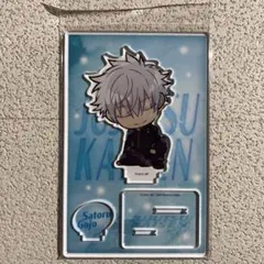 呪術廻戦　肩ズン　五条悟　アクリルスタンド　懐玉・玉折