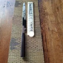 【最終値下げ】二葉商会　包丁　薄刃　美品 最終値下げ】二葉商会包丁薄刃美品