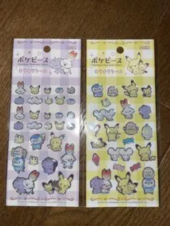 ポケピース　キラキラシール