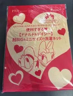 ドナルド&デイジー 超BIG&ミニサイズ 洗濯ネット