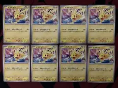 ピカチュウ ジムプロモ 4枚セット - メルカリ