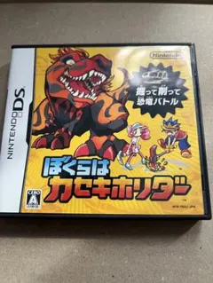 ぼくらはカセキホリダー ニンテンドーDS