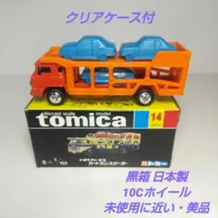 2025年最新】トミカ カートランスポーターの人気アイテム - メルカリ