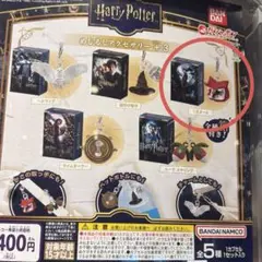 ハリーポッター めじるし ほえメール