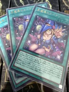 遊戯王 黒魔導のカーテン シークレット3枚 - メルカリ