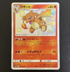 美品】リザード SM8b 167/150 色違い S ウルトラシャイニー - メルカリ