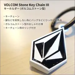 (新品未使用未開封)VOLCOM ボルコム キーホルダー キーストラップ