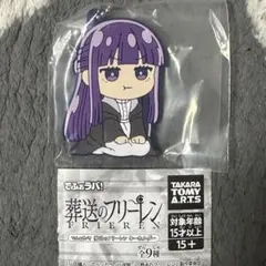 葬送のフリーレン でふぉラバ キーホルダー ガチャ フェルン