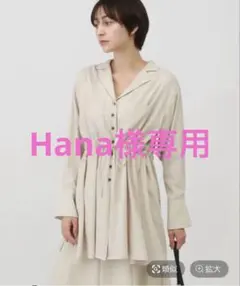 △【Hana様専用】△ Apart by ベージュドロストチュニックシャツ