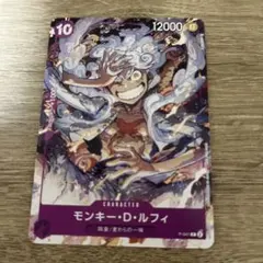 モンキー・D・ルフィ：ONE PIECE DAY’23来場者特典 P P-041