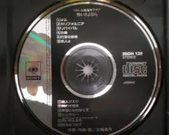 35DH-128←希少　五輪真弓 CD 初回盤 1984 ライヴ『熱いさよなら』