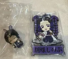鬼滅の刃　胡蝶しのぶ　 ラバーストラップとならぶんです2のセット