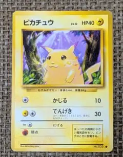 ポケモンカード 旧裏 ピカチュウ ○ 第1弾拡張パック かじる C - メルカリ