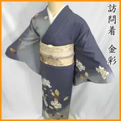 602mh68〇訪問着 金彩 花 葉 青みグレー系〇しつけ付き美品