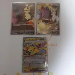 ポケモンカード ミミッキュarゾロアar ピカチュウEXまとめ売り