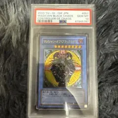 2026年最新】マジシャンオブブラックカオス psa10の人気アイテム