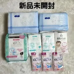 【新品未開封】　出産準備セット　お産用パッド　マタニティナプキン　母乳パッド