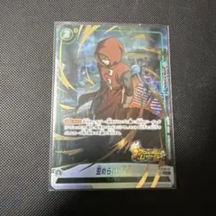 ドラゴンボール フュージョンワールド 身勝手の極意の片鱗 パラレル