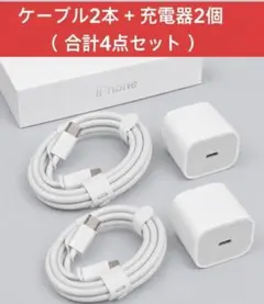 20W高速充電アダプタ &  USB-C - Cケーブル（2m） 急速充電器 USB-C 20W + タイプC 急速 充電ケーブル 2M 2セット - メルカリ