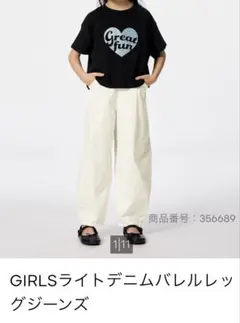 GU ライトデニムバレルレックジーンズ140