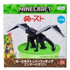 マインクラフト エンダードラゴン ぬーどるストッパーフィギュア