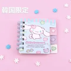 韓国限定 サンリオ シナモロール ミニ ノート メモ帳