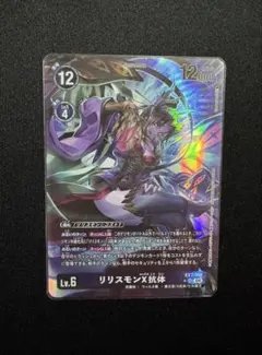 デジモンカード リリスモンx抗体 パラレル 2枚セット - メルカリ