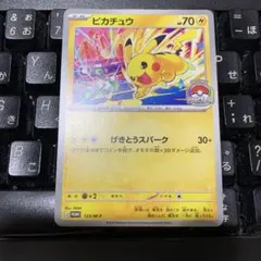 ポケカ ピカチュウ げきとうスパーク WCS2024 プロモ - メルカリ