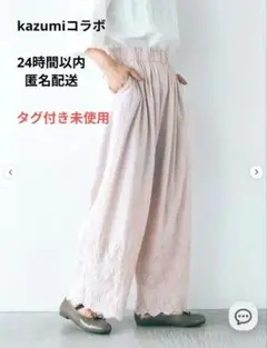 2025年最新】sM2 kazumi パンツの人気アイテム - メルカリ