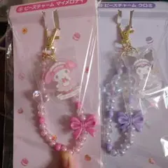 マイメロディ・クロミ ビーズチャーム