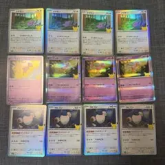 ポケモンカード 30周年 メタモン ミュウ カビゴン 各4枚セット