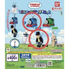 きかんしゃトーマス つまんでつなげてますこっと トーマス トップハム・ハット卿