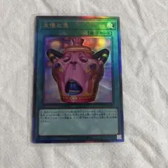 遊戯王 カオスオリジンズ 怠慢な壺 レリーフ - メルカリ