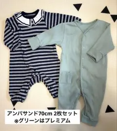 Ampersandアンパサンド　ロンパース70cm2枚セット