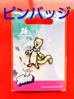 2026年最新】ミラノコルティナの人気アイテム - メルカリ