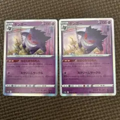 ポケモンカード ゲンガー 2枚セット シャイニースターV 071/190 - メルカリ