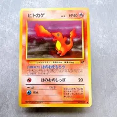 2026年最新】ポケモンカード ヒトカゲ LV.9の人気アイテム - メルカリ